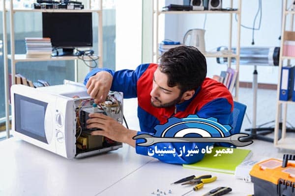 نمایندگی تعمیرات مایکروفر و مایکروویو شارپ در شیراز